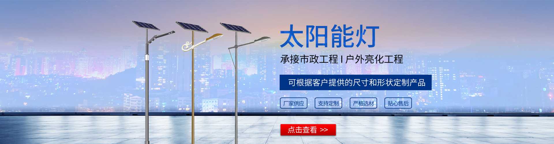 理塘县太阳能路灯哪家好